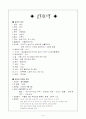 정신분열병 case study (schizophrenia) 10페이지