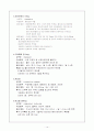 정신분열병 case study (schizophrenia) 18페이지