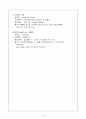 정신분열병 case study (schizophrenia) 19페이지