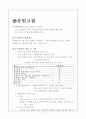 조기분만 case study(간호학) 2페이지
