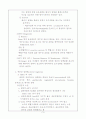 조기분만 case study(간호학) 4페이지