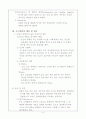 조기분만 case study(간호학) 5페이지