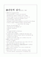 조기분만 case study(간호학) 12페이지