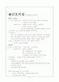 조기분만 case study(간호학) 15페이지