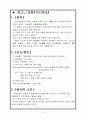 자궁근종 case study 2페이지