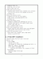 자궁근종 case study 4페이지