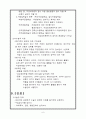자궁근종 case study 7페이지