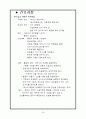 자궁근종 case study 25페이지