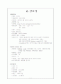 Croup 증후군 8페이지