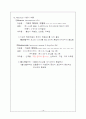 Croup 증후군 16페이지