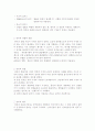 (민사실체법) 채권관리를 위한 민법총칙 3페이지