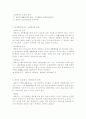 (민사실체법) 채권관리를 위한 민법총칙 9페이지