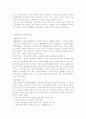 (민사실체법) 채권관리를 위한 민법총칙 11페이지