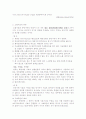(민사실체법) 채권관리를 위한 민법총칙 15페이지