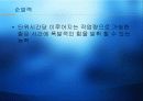 체력측정방법 5페이지