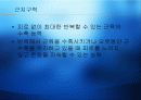 체력측정방법 9페이지