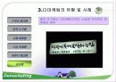 CRM - 디마케팅 17페이지