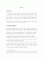 인터파크에 대하여 2페이지