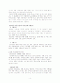 인터파크에 대하여 3페이지