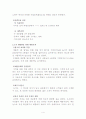 인터파크에 대하여 4페이지