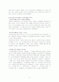 인터파크에 대하여 5페이지