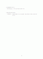 형사사법개론 요약, 정리 18페이지