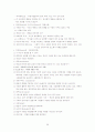 형사사법개론 요약, 정리 28페이지