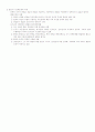 한국인의 기원과 국가의 형성  6페이지
