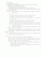 위진남북조 8페이지