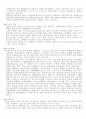 현대사회의 환경문제 해결방안 5페이지