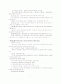 북한연구 현황과 접근방법 6페이지