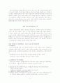 북한의 제3세계 정책 4페이지