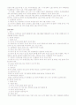 가족법(상속회복청구권, 유류분반환청구권, 양자제도, 친생자존부확인의소) 4페이지