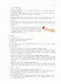만성신부전 10페이지