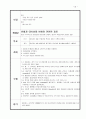 만성신부전 22페이지