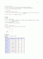   소아폐렴  8페이지
