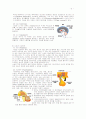 뇌졸중 사례연구 3페이지
