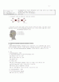 뇌졸중 사례연구 5페이지