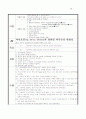 뇌졸중 사례연구 33페이지