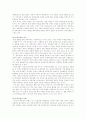 동북공정의 실상과 방향 4페이지
