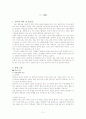 간 경화(liver cirrhosis, LC) case study 2페이지