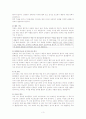 간 경화(liver cirrhosis, LC) case study 3페이지