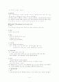 간 경화(liver cirrhosis, LC) case study 4페이지