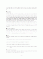 간 경화(liver cirrhosis, LC) case study 14페이지