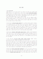 간 경화(liver cirrhosis, LC) case study 45페이지