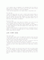 서유럽의 역사 4페이지