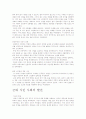 서유럽의 역사 6페이지