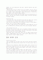 서유럽의 역사 9페이지