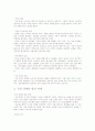 시장 경제 2페이지