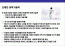 일본 기업의 부활 26페이지